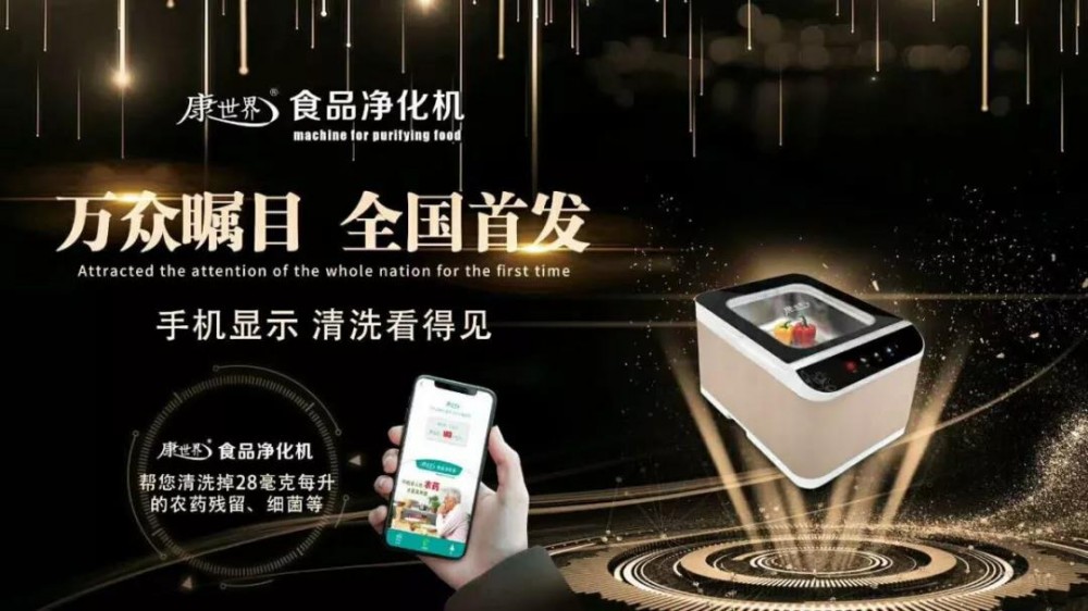 贏占商機(jī)，共創(chuàng)未來(lái)！康世界廣東新品會(huì)圓滿成功
