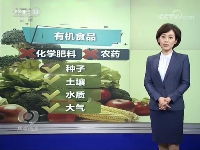 焦點訪談怒懟：有機蔬菜背后暗藏的“玄機”